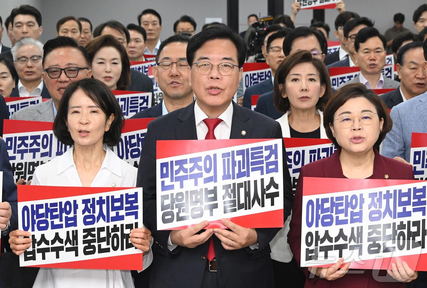 송언석 비상대책위원장 겸 원내대표를 비롯한 국민의힘 의원들이 14일 서울 여의도 중앙당사에서 열린 의원총회에서 특검의 압수수색 중단을 촉구하며 피켓 시위를 하고 있다. (공동취재) 2025.8.14/뉴스1 ⓒ News1 안은나 기자