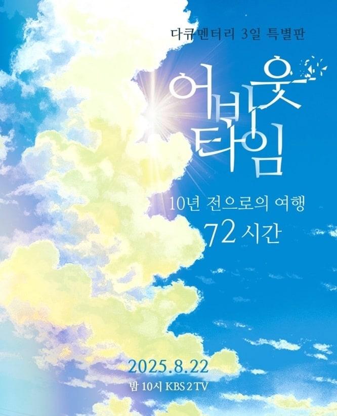 본문 이미지 - KBS 2TV '다큐멘터리 3일' 인스타그램