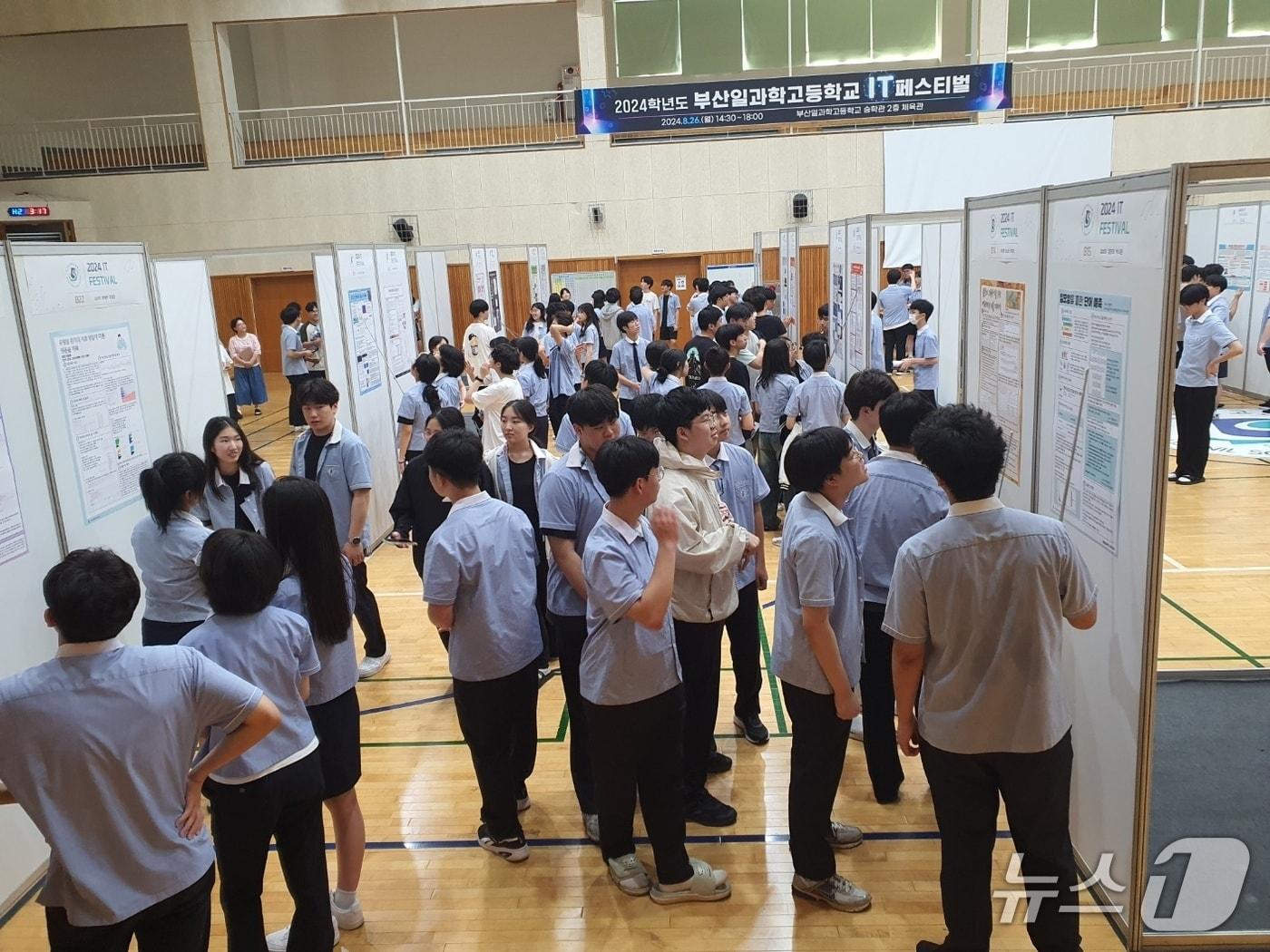 본문 이미지 - 지난해 열린 부산일과학고 ‘2024 IT 페스티벌’ 행사에 학생들이 참여하고 있다.&#40;부산시교육청 제공. 재판매 및 DB금지&#41;
