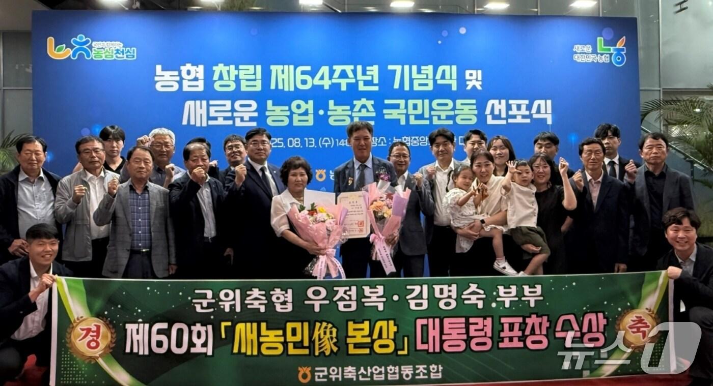 대구 군위축협 조합원인 우점복·김명숙 씨 부부(가운데)가 60회 새농민상 본상과 대통령 표창을 수상한 후 가족 등과 기념사진을 촬영하고 있다.(대구농협 제공. 재판매 및 DB 금지)