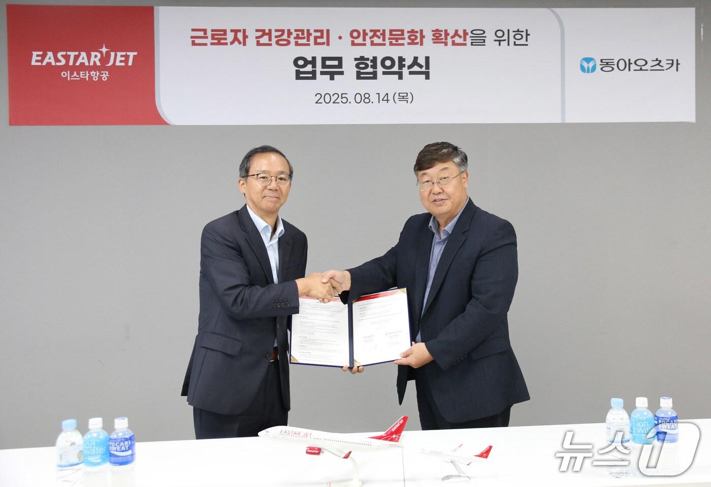 조중석 이스타항공 대표&#40;왼쪽&#41;와 박철호 동아오츠카 대표&#40;오른쪽&#41;가 14일 이스타항공 마곡 본사에서 업무협약&#40;MOU&#41;을 체결한 뒤 기념 사진을 촬영했다&#40;이스타항공 제공&#41;. 2025.08.14.