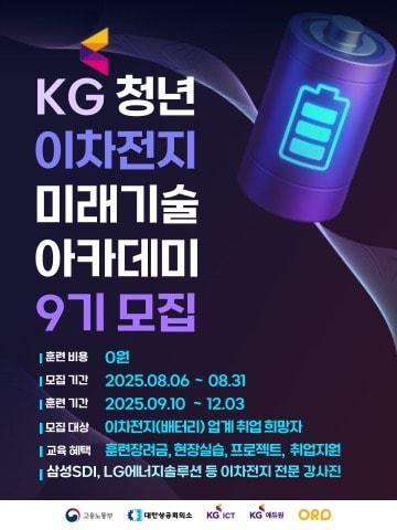 본문 이미지 - KG ICT 제공