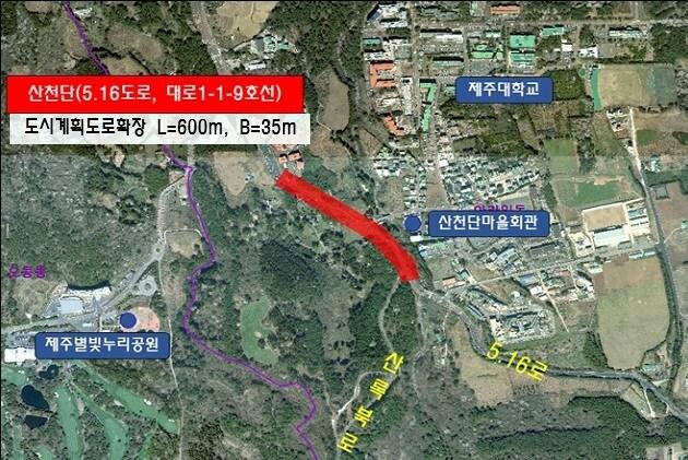 본문 이미지 - 제주시가 5·16도로의 병목구간인 산천단 입구~관음사 입구 교차로 구간 확장 사업을 추진한다.(제주시 제공. 재판매 및 DB 금지)/뉴스1