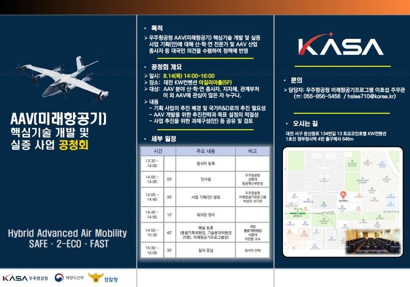 본문 이미지 - (대한전자공학회 홈페이지 다운로드)