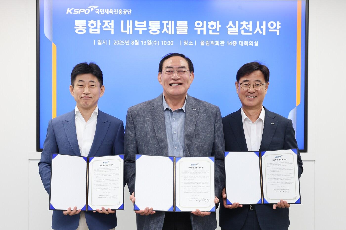 국민체육진흥공단이 내부통제 교육 및 실천 서약식을 개최했다.(국민체육진흥공단 제공) 