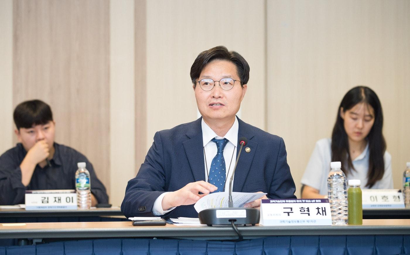 구혁채 과기정통부 제1차관&#40;과기정통부 제공&#41;