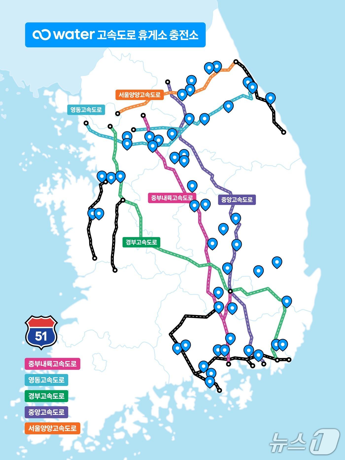본문 이미지 - 워터 전국 고속도로 휴게소 충전소 현황&#40;워터 제공&#41;