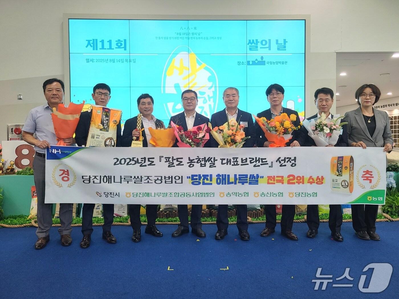 본문 이미지 - 당진해나루쌀 시상식 모습(당진시 제공. 재판매 및 DB금지)2025.8.14/뉴스1