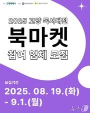 본문 이미지 - &#40;고양시 제공, 재판매 및 DB금지&#41;