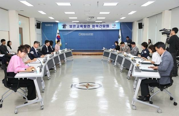 본문 이미지 - 충북교육청과 보은군 정책 간담회.&#40;충북교육청 제공. 재판매 및 DB금지&#41;/뉴스1