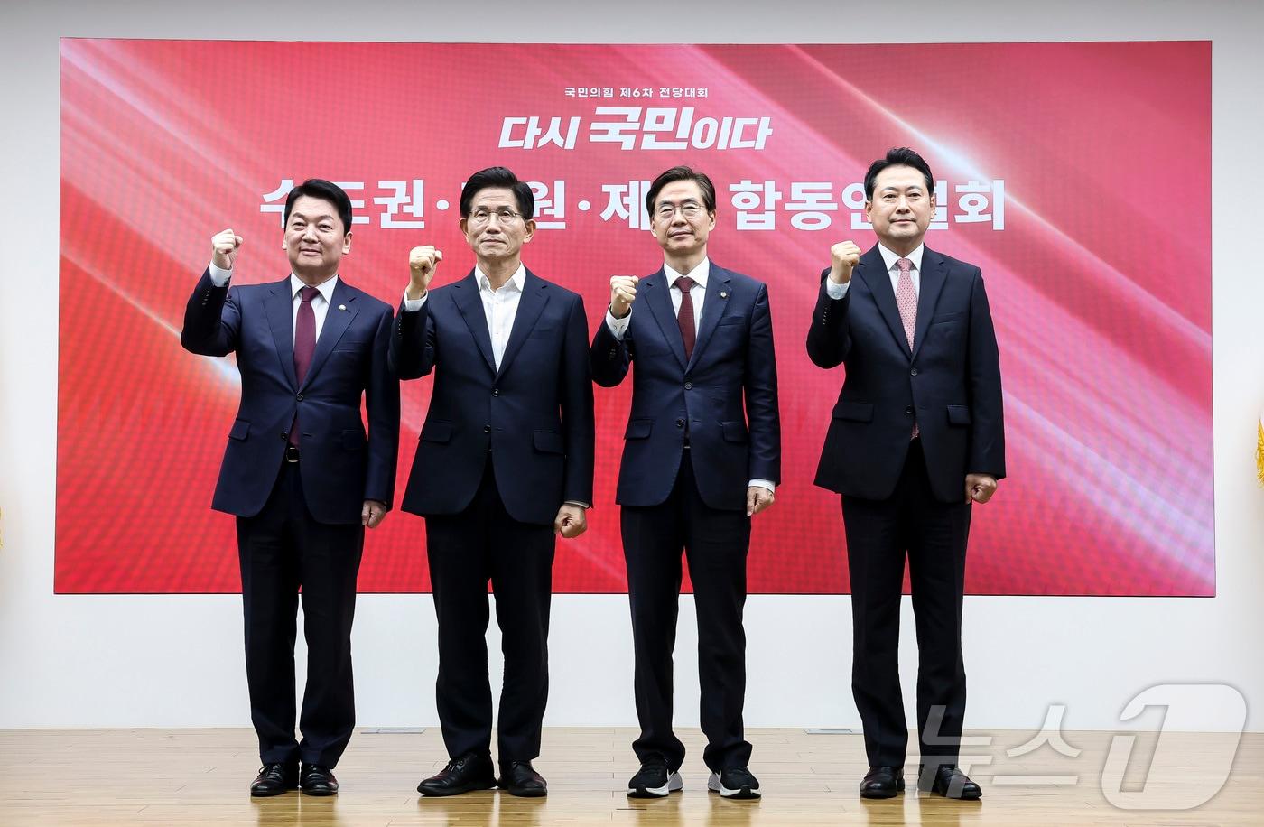 안철수&#40;왼쪽부터&#41;, 김문수, 조경태, 장동혁 국민의힘 당대표 후보가 14일 오후 서울 여의도 국민의힘 중앙당사에서 열린 제6차 전당대회 수도권·강원·제주 합동연설회에서 기념촬영을 하고 있다. 2025.8.14/뉴스1 ⓒ News1 국회사진기자단