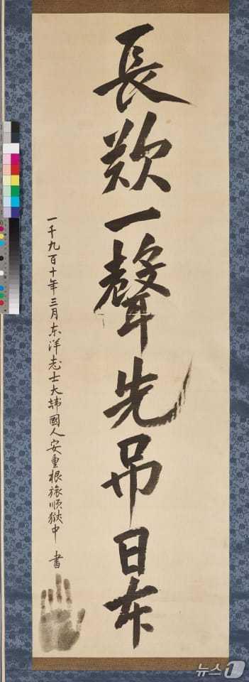 본문 이미지 - 안중근 의사 유묵 &#39;長歎一聲 先弔日本&#40;장탄일성 선조일본&#41;&#39;.&#40;경기도 제공. 재판매 및 DB금지&#41;