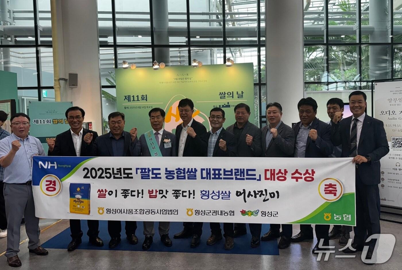 강원 횡성쌀 ‘어사진미’가 14일 경기 수원시 국립농업박물관에서 열린 제11회 쌀의 날 기념행사에서 팔도 농협쌀 대표 브랜드 부문 대상에 선정됐다.(횡성군 제공. 재판매 및 DB금지)/뉴스1