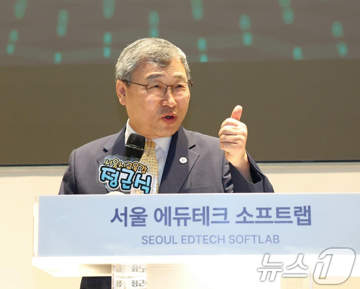 본문 이미지 - 정근식 서울시교육감. (서울시교육청 제공. 재판매 및 DB 금지) 2025.8.14/뉴스1