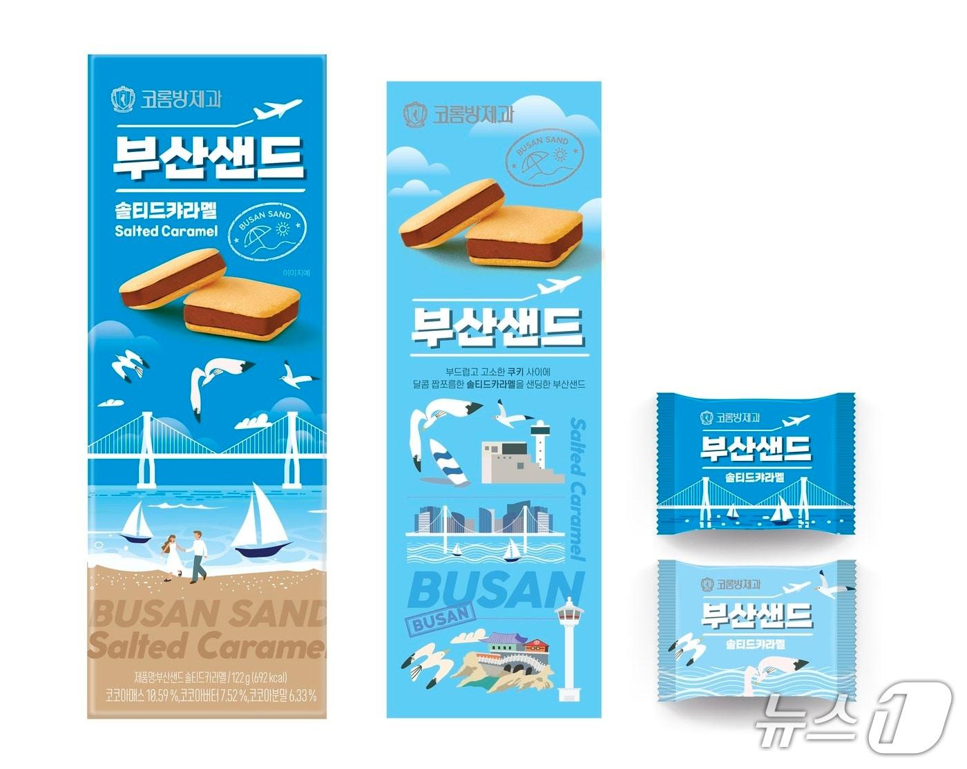 본문 이미지 - 부산샌드.(한국공항공사 제공. 재배포 및 DB금지)2025.8.14/뉴스1