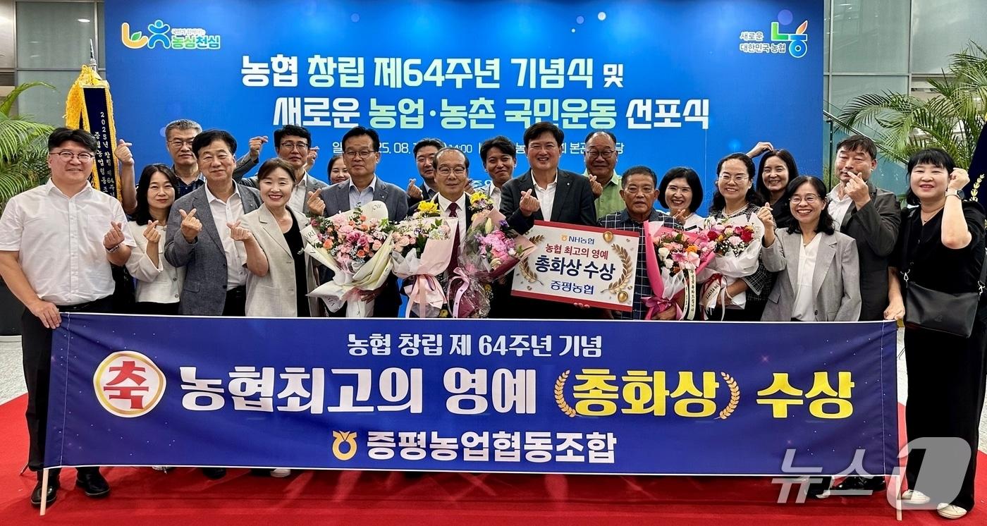 충북 증평농협&#40;조합장 배종록&#41;이 지난 13일 농협중앙회 대강당에서 열린 2025년 농협 창립 64주년 기념식에서 농협 최고 권위인 &#39;총화상&#39;을 수상했다.&#40;농협증평군지부 제공, 재판매 및 DB금지&#41;/뉴스1
