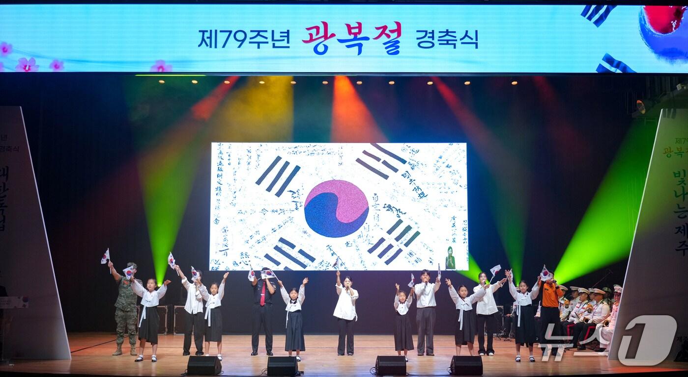 지난해 15일 제주학생문화원에서 열린 제79주년 광복절 경축식.(제주도 제공, 재판매 및 DB 금지)