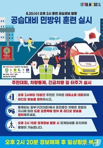 본문 이미지 -  &#40;서울시 제공&#41; 