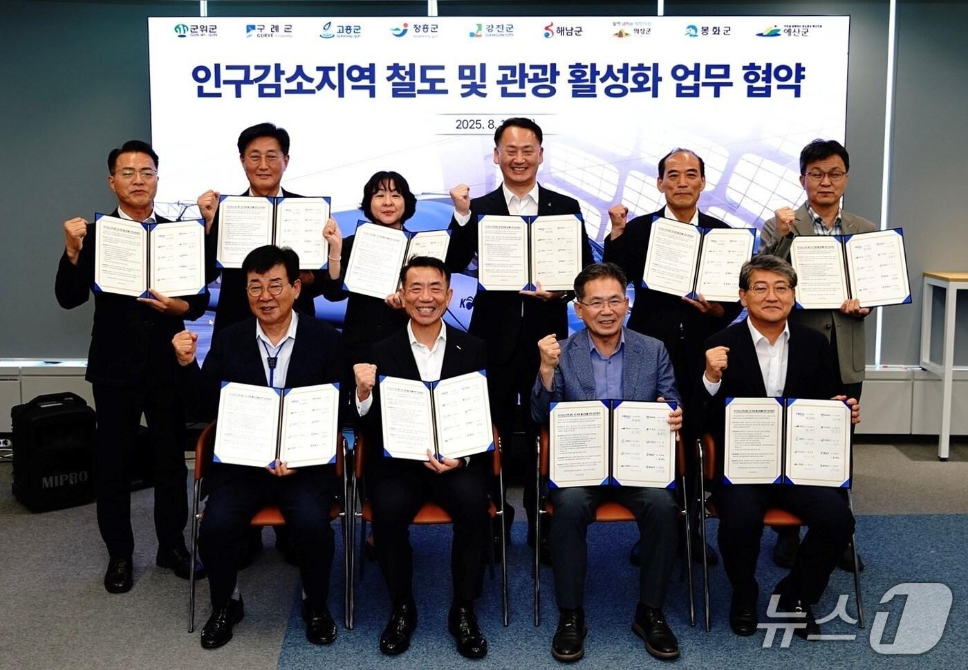 한국철도공사&#40;코레일&#41;가 14일 오후 대전사옥에서 인구감소지역 철도관광 활성화를 위해 9개 지자체와 업무협약을 체결했다. &#40;코레일 제공.재판매 및 DB금지&#41;/뉴스1