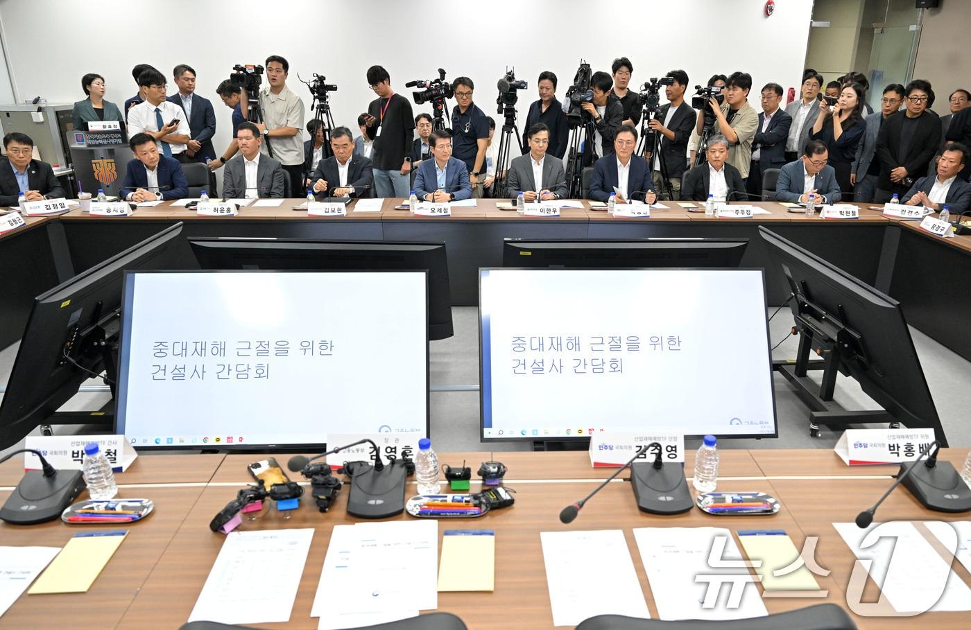 김영훈 고용노동부 장관 주재로 중대재해 근절을 위한 20대 건설사 CEO 간담회에 건설사 대표들이 자리하고 있다. &#40;공동취재&#41; /뉴스1 ⓒ News1 민경석 기자