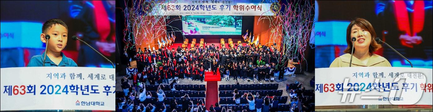 한남대학교 성지관에서 열린 제63회 2024학년도 후기 학위수여식&#40;한남대 제공.재판매 및 DB금지&#41;/뉴스1