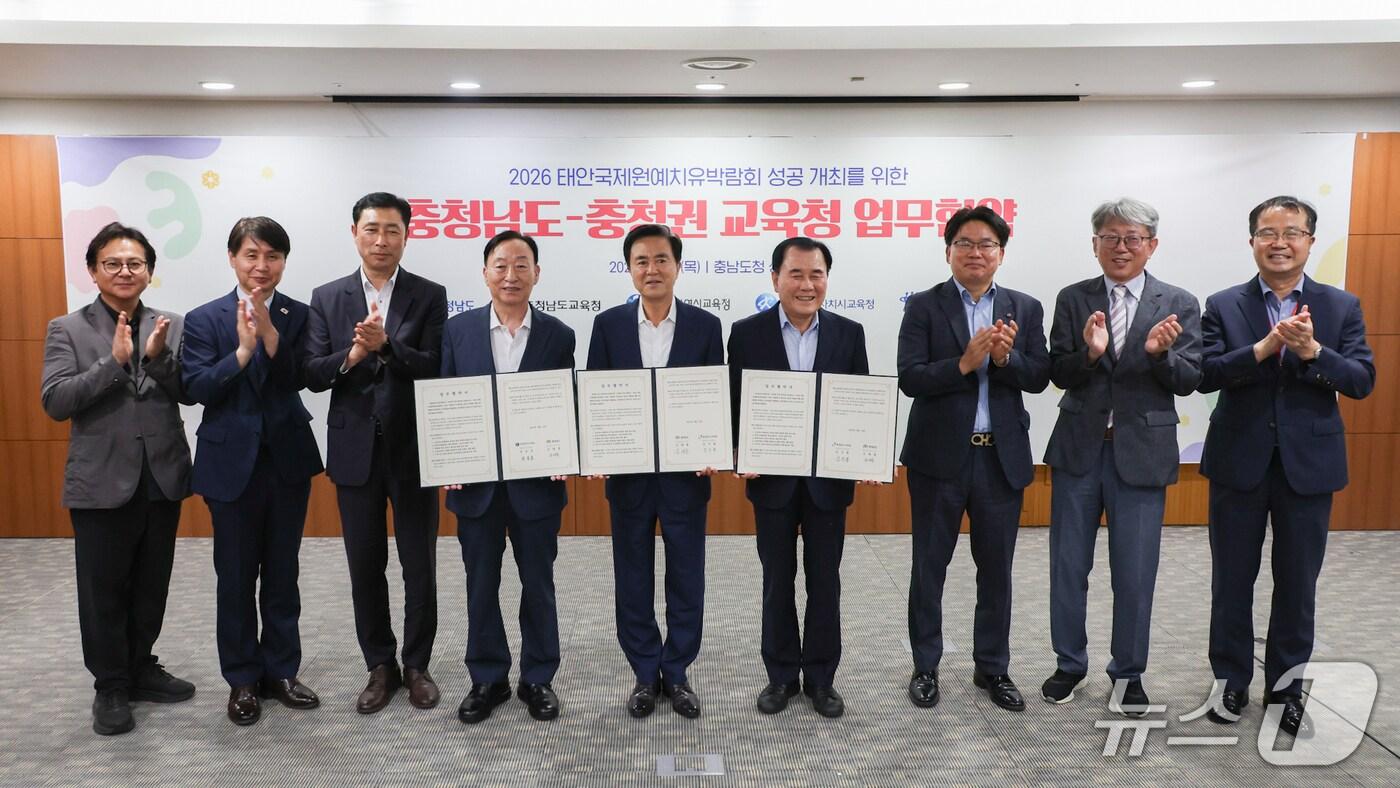 대전시교육청-충남도 현장체험학습 활성화 업무협약식(대전교육청 제공) /뉴스1