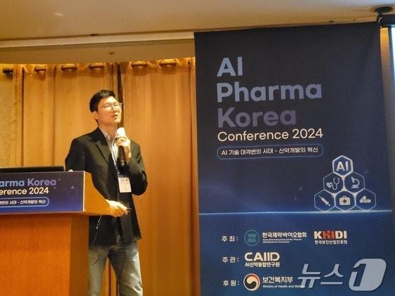 본문 이미지 - 금창원 쓰리빌리언 대표가 'AI 파마 콘퍼런스'에서 발표를 하고 있다/뉴스1 황진중 기자