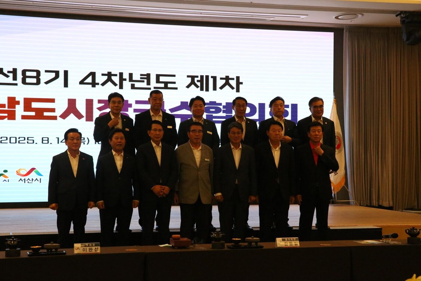 충남시장군수협의회 시장군수들이 협의회를 마치고 기념촬영을 하고 있다.&#40;재판매 및 DB금지&#41;/뉴스1 