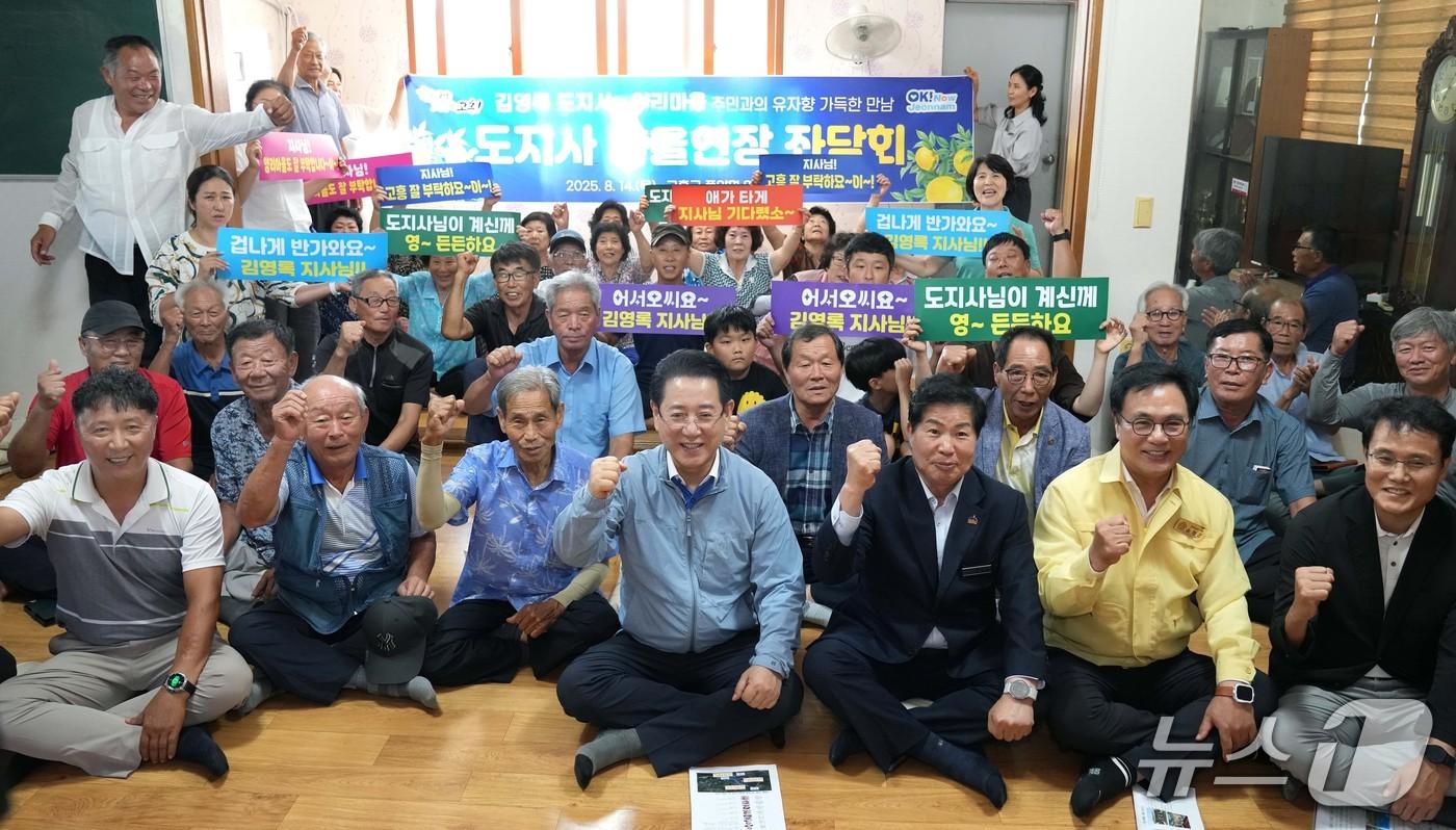 김영록 전남도지사, 고흥 양리마을서 좌담회.(전남도 제공. 재판매 및 DB금지) 2025.8.14/뉴스1