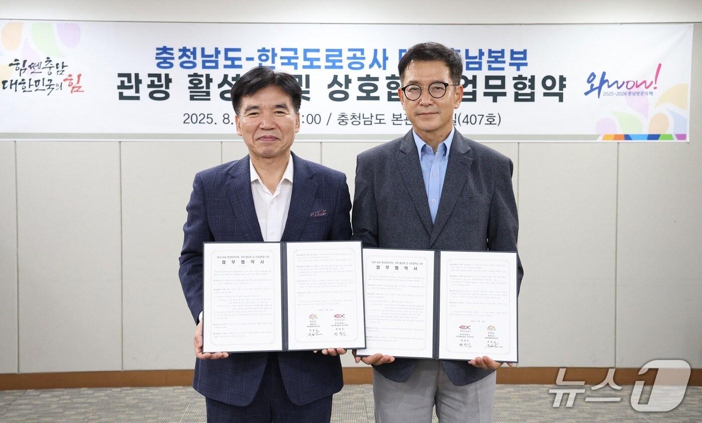 조일교 충남도 문화체육관광국장(왼쪽)과 한정민 한국도로공사 대전충남본부 관리처장이 14일 '충남 방문의 해' 성공적 개최를 위한 업무협약을 체결하고 협약서를 들어보이고 있다.(도로공사 대전충남본부 제공) /뉴스1