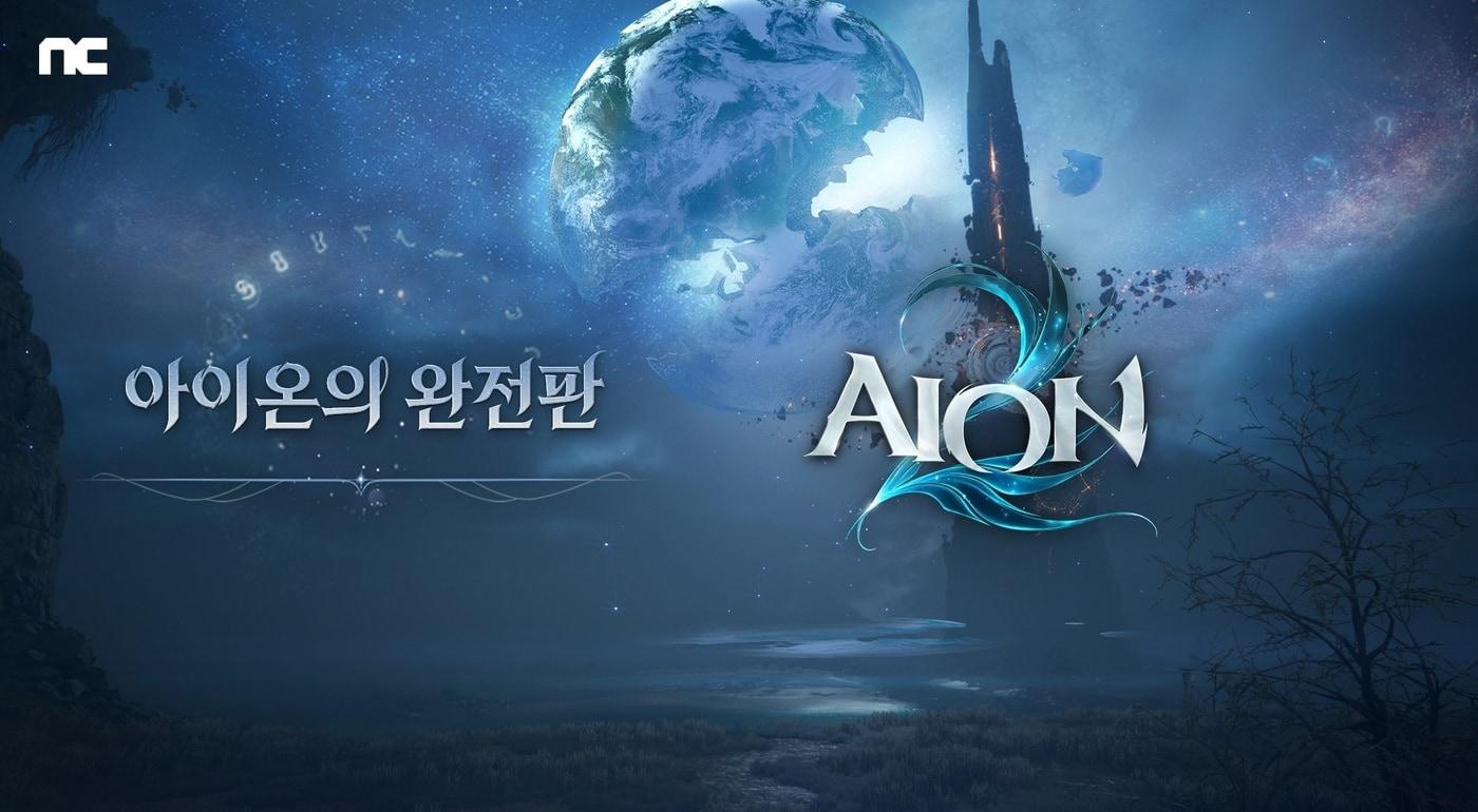 (엔씨소프트 제공)