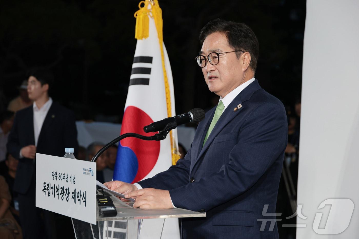 우원식 국회의장이 14일 오후 서울 여의도 국회도서관 앞에서 열린 &#39;광복 80주년 기념 독립기억광장 제막식&#39;에서 기념사를 하고 있다. 2025.8.14/뉴스1 ⓒ News1 국회사진기자단