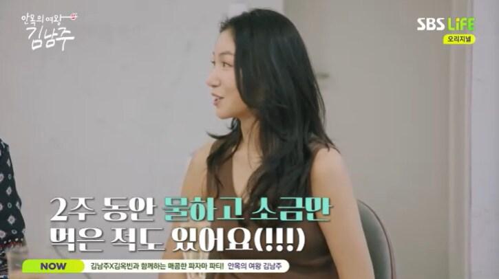 본문 이미지 - SBS Life '안목의 여왕 김남주' 캡처