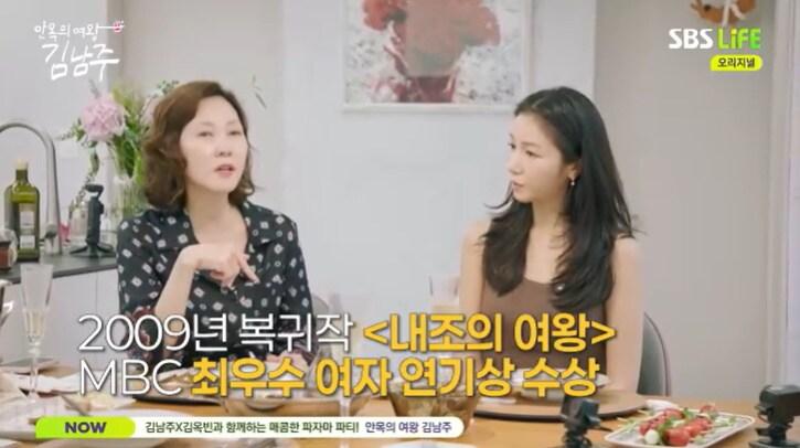 본문 이미지 - SBS Life '안목의 여왕 김남주' 캡처
