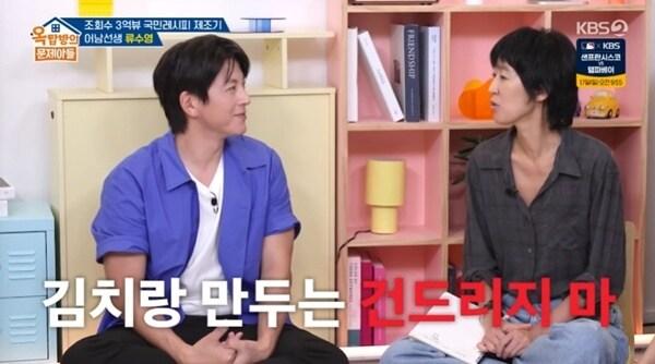 본문 이미지 - KBS 2TV '옥탑방의 문제아들'