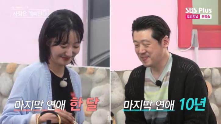 본문 이미지 - SBS Plus '나솔사계' 캡처