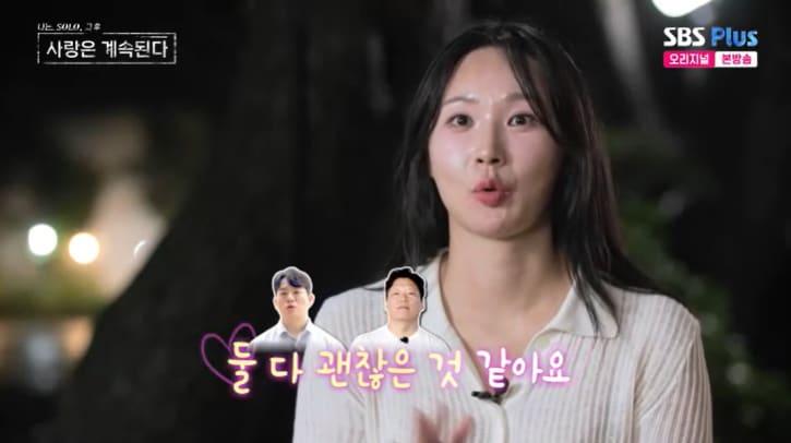 본문 이미지 - SBS Plus '나솔사계' 캡처