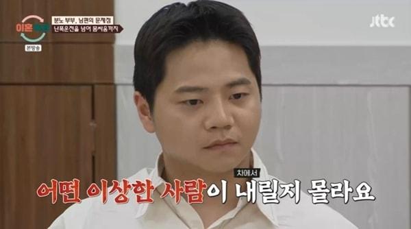 본문 이미지 - JTBC '이혼숙려캠프'