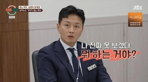 본문 이미지 - JTBC '이혼숙려캠프'