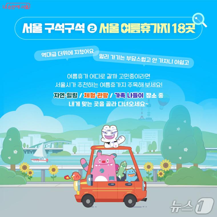 본문 이미지 - 서울시 제공