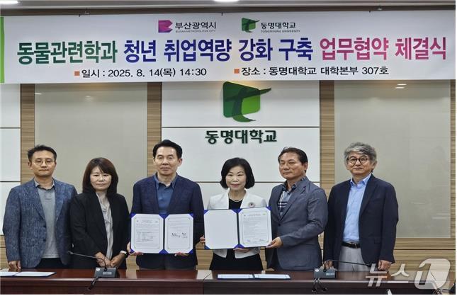 본문 이미지 - 청년취업 역량 강화 협약식 (부산시 제공. 재판매 및 DB금지)