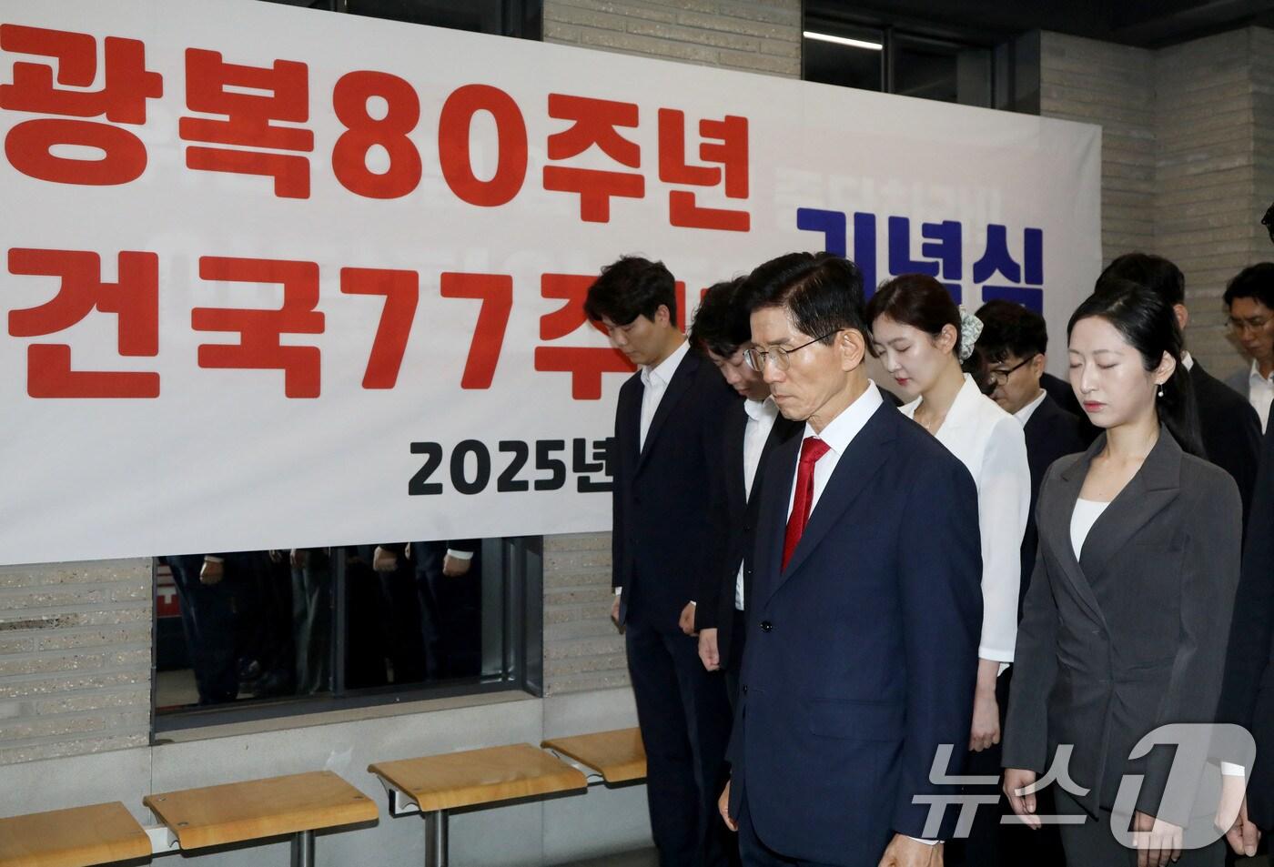 김문수 국민의힘 당대표 후보가 15일 서울 여의도 중앙당사 로비에서 광복 80주년 기념행사를 열고 묵념을 하고있다. 김 후보는 김건희특검의 중앙당사 압수수색에 반대하며 무기한농성을 이어가고 있다. (김문수 캠프 제공) 2025.8.15/뉴스1