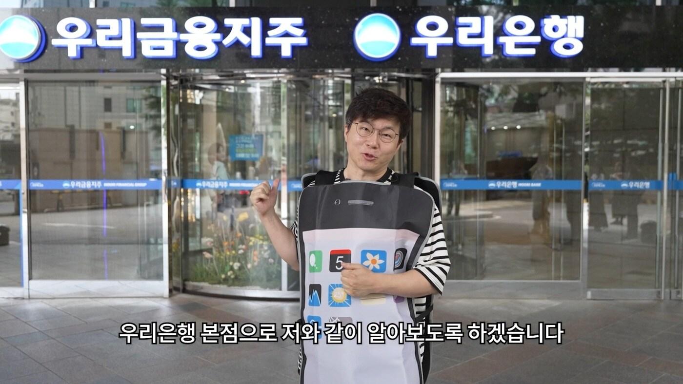 우리은행이 경제·금융 전문 유튜브 채널 '슈카월드'와 함께 제작한 브랜드 콘텐츠 영상을 공개했다.(우리은행 제공)
