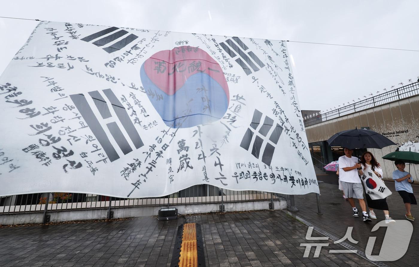 광복절인 15일 서울 용산구 노들섬에 시대별 태극기가 전시돼 있다. 서울문화재단은 광복 80주년을 맞아 노들섬에 현존하는 가장 오래된 ‘데니 태극기’부터 일제강점기, 광복 이후의 태극기까지 시대별 변화를 보여주는 16점을 전시했다. 2025.8.15/뉴스1 ⓒ News1 김민지 기자