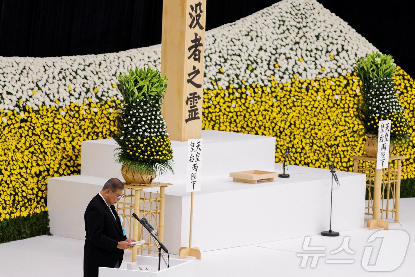 이시바 시게루 일본 총리가 패전 80년을 맞은 15일 도쿄 일본 무도관에서 열린 '전국 전몰자 추도식’에서 연설하고 있다.  ⓒ 로이터=뉴스1 ⓒ News1 김진환 기자