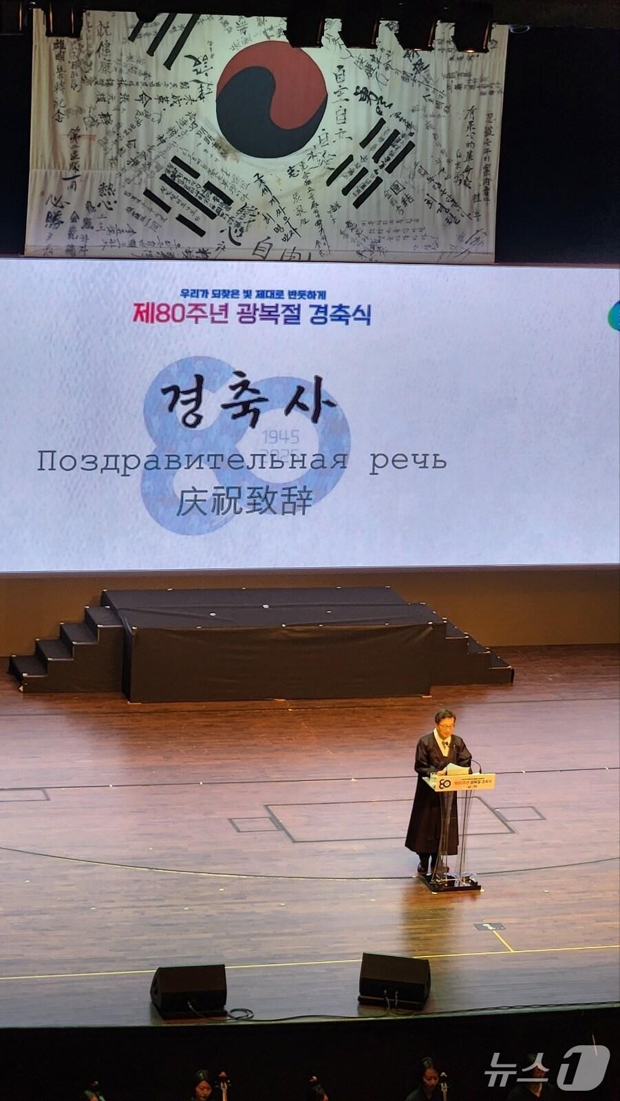 본문 이미지 - 15일 수원 경기아트센터 대극장에서 열린 광복 80주년 기념 경축식에서 김동연 경기도지사가 경축사를 하고 있다. ⓒ 뉴스1 최대호 기자