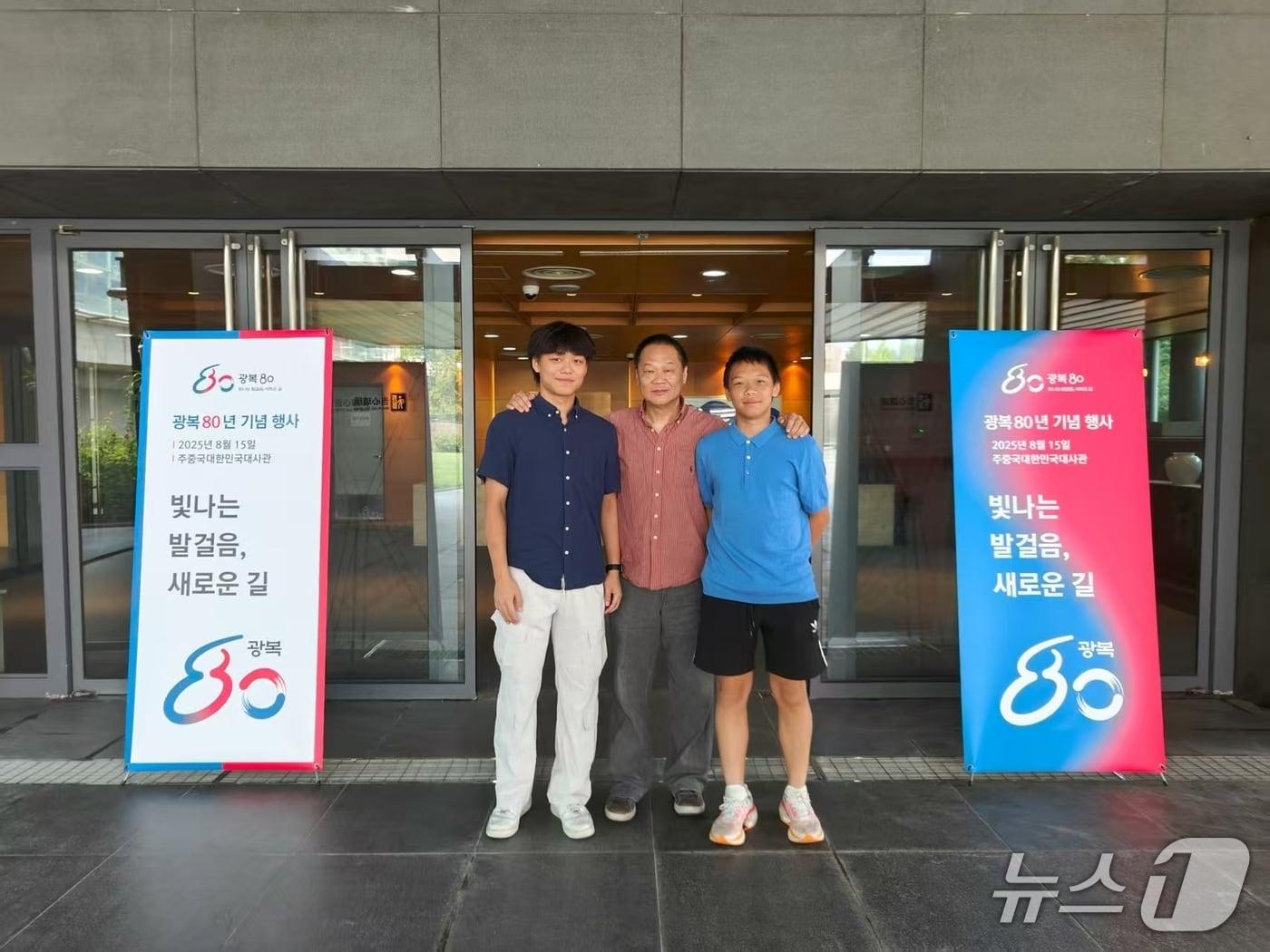 본문 이미지 - 독립유공자 김철남 선생의 손자&#40;가운데&#41; 진숴 씨와 증손자 진주양&#40;왼쪽&#41;군과, 진판스&#40;오른쪽&#41;군이 15일 주중 한국 대사관에서 기념촬영을 하고 있다. &#40;사진제공=찐숴&#41;