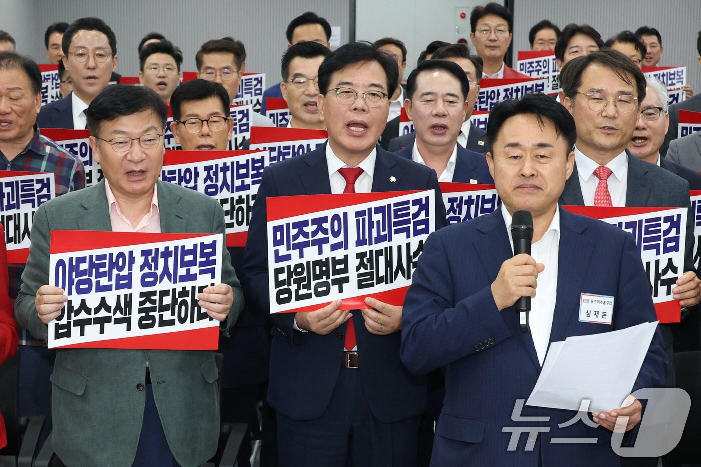 송언석 국민의힘 비상대책위원장 겸 원내대표가 15일 오후 서울 여의도 중앙당사에서 열린 2025원외당원협의회 운영위원장 협의회 출범식에서 참석자들과 함께 김건희특검의 중앙당사 압수수색 등 야당 탄압 규탄 구호를 외치고 있다. 2025.8.15/뉴스1 ⓒ News1 이광호 기자