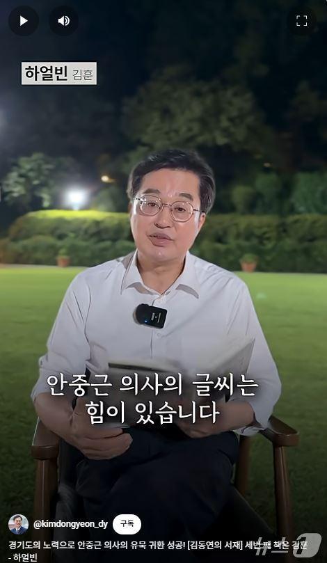 본문 이미지 - 김동연 경기도지사 유튜브 쇼츠 캡처.