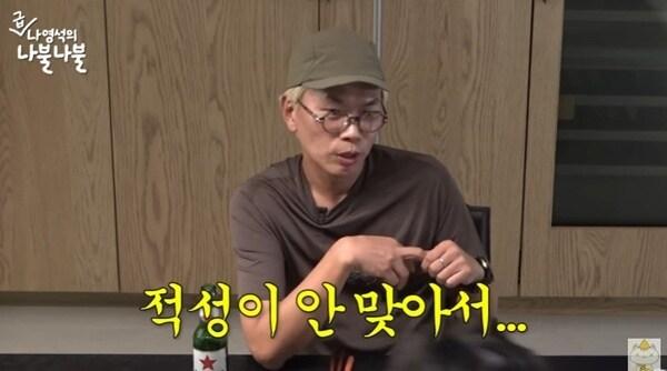 본문 이미지 - 유튜브 채널 '채널십오야' 캡처